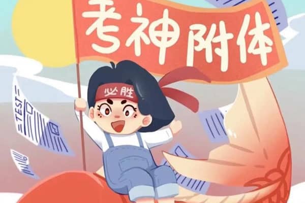 梦见女儿考试成绩好是什么意思