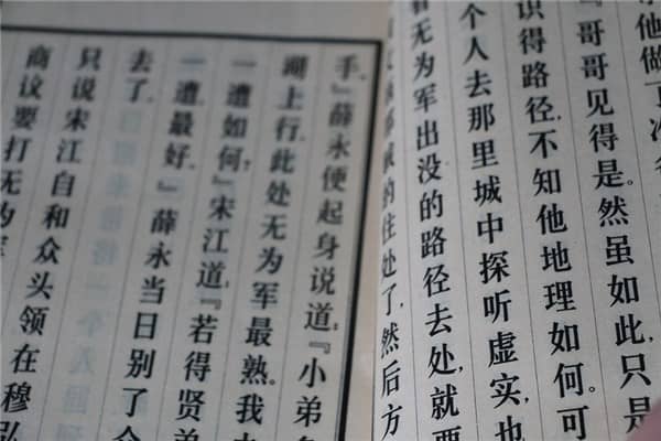 梦到读字是什么征兆